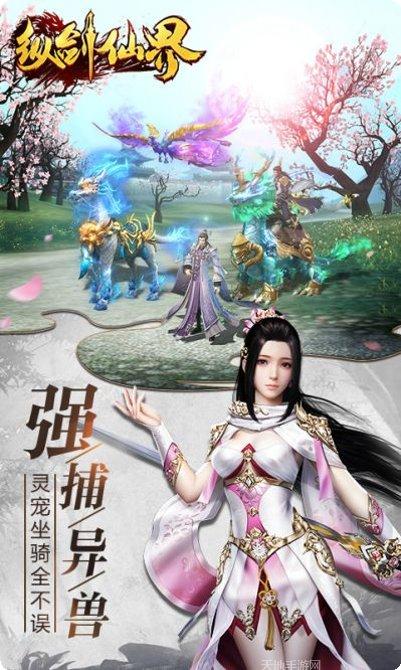 纵剑仙界角色介绍