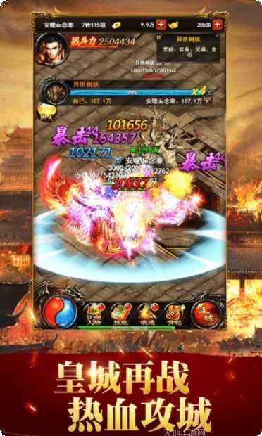 古云传奇2高爆版角色选择