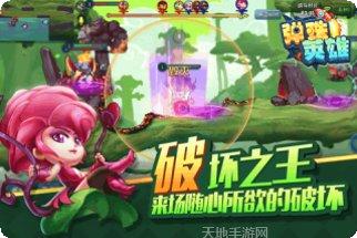 弹珠英雄角色介绍