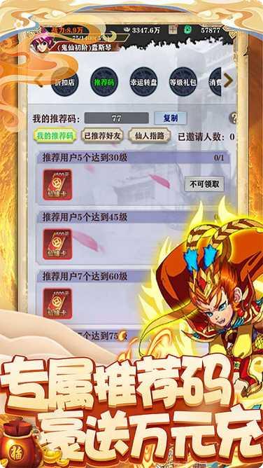 酱游记BT推荐送万充攻略