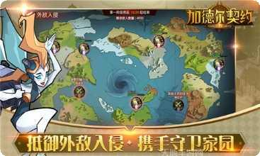 加德尔契约钻石版礼包