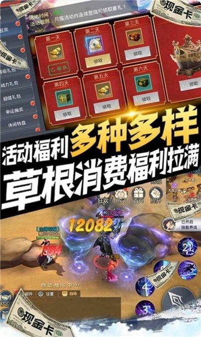 问道之枪出无心下载