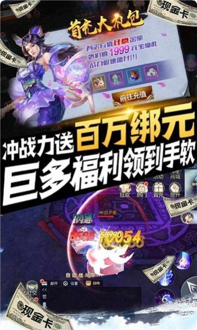 问道之枪出无心装备