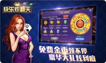 乐园棋牌最新版本