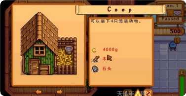 星露谷物语破解版14最新