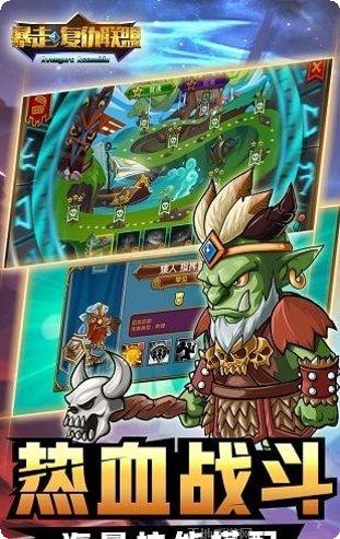 暴走复仇联盟玩法技巧