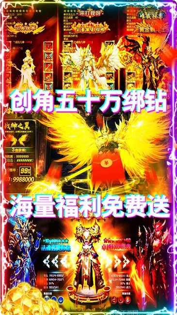 诸神国度BT万元版礼包