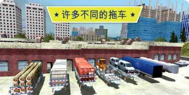 大卡车漂流游戏下载