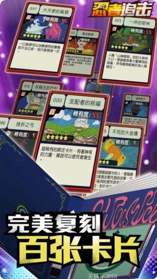 忍者追击游戏攻略