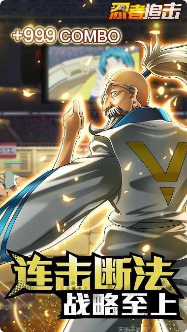 忍者追击角色介绍