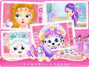 莉比小公主之我心爱的小马最新版本