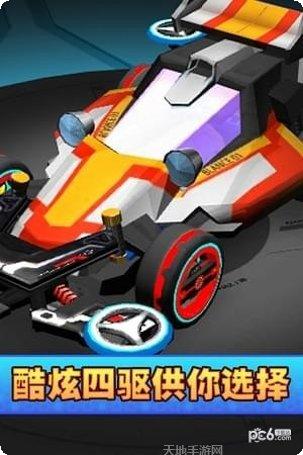 口袋四驱车体验服激活码