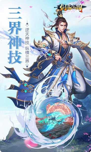 剑荡江湖之青云剑圣下载