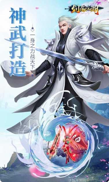 剑荡江湖之青云剑圣角色介绍