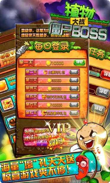 植物僵尸大战BOSS攻略
