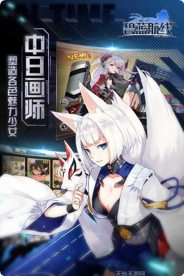碧蓝航线百度版更新日志