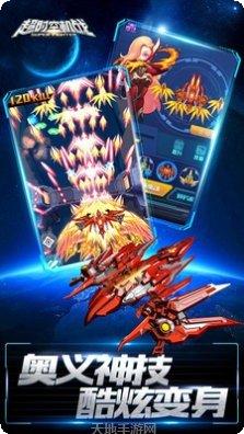 超时空机战九游版攻略