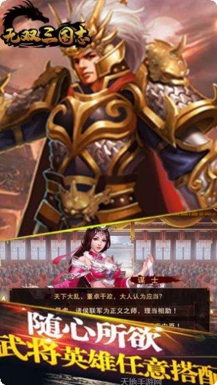 无双三国志BT首充送神将攻略