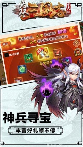 无双三国志BT首充送神将福利