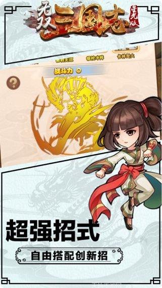 无双三国志BT首充送神将礼包