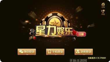 来来西丰棋牌安卓版