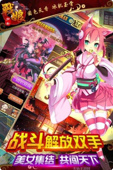 战娘少女装备搭配推荐