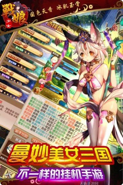 战娘少女最强阵容组合