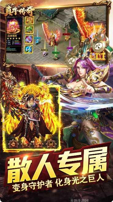 真牛传奇BT亿万爆送顶赞玩法