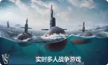 潜艇世界下载地址