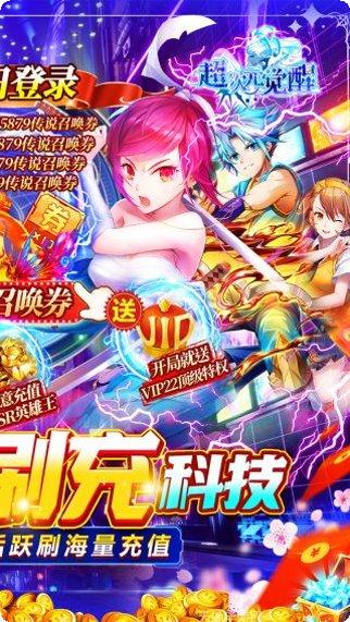 超次元觉醒BTGM无限刷充玩法