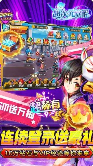 超次元觉醒BTGM无限刷充版本