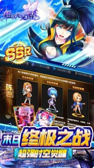 超次元觉醒BTGM无限刷充下载