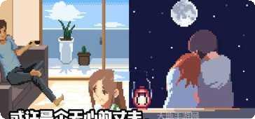人生模拟器3攻略