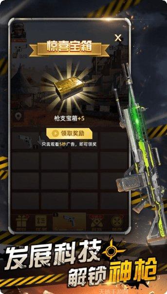 废土重生联盟玩法