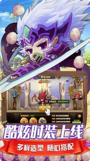 末日传说BTGM无限钻石礼包