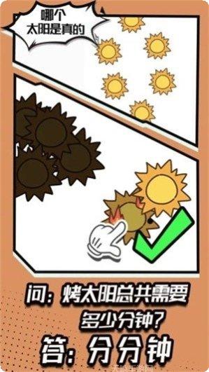 脑洞大大大创意解谜