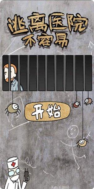 脑洞大大大益智游戏