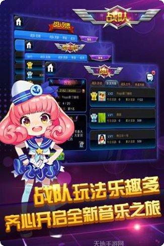节奏大师安卓破解版