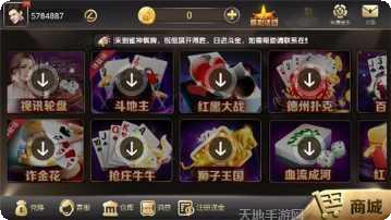 美天娱乐游戏攻略