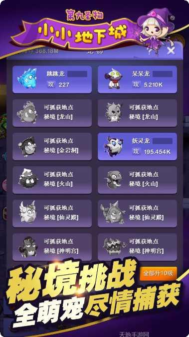 小小地下城手机游戏评测