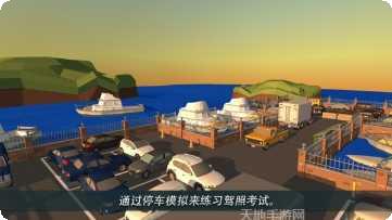 驾驶停车世界下载地址