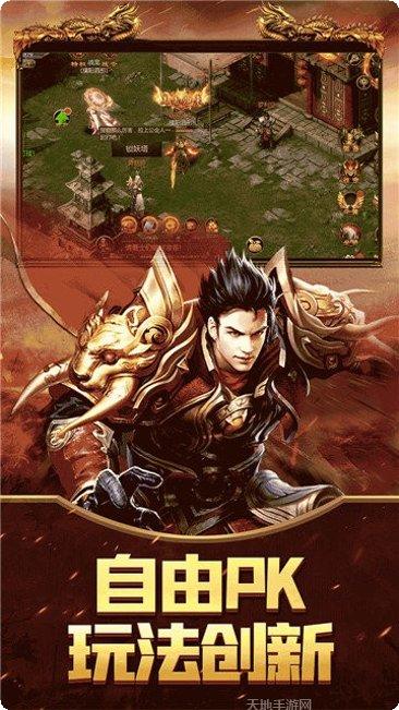 冰火传世游戏攻略