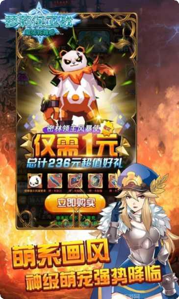 萝莉保卫战H5游戏攻略