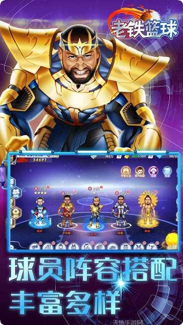 老铁篮球下载地址