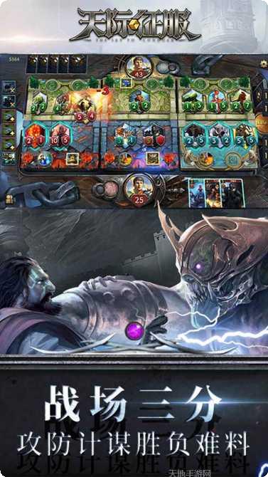 天际征服游戏攻略