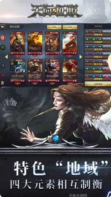 天际征服新手教程