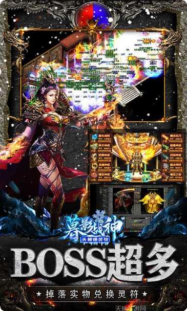 暮影战神BT无限爆灵符下载