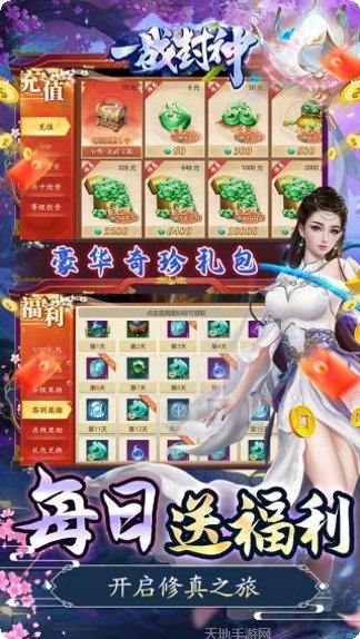 一战封神副本挑战