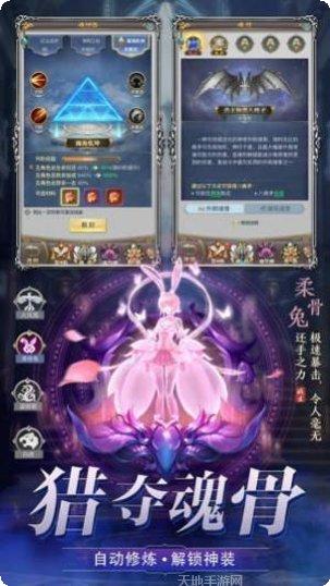 天衍创世传角色选择