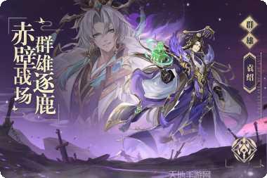 幻想名将录下载